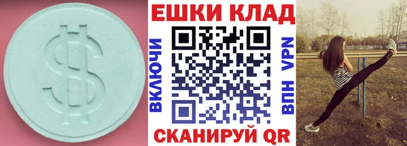 Экстази 99%  Меленки 