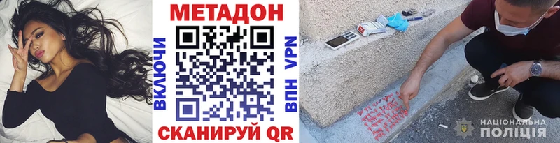 МЕТАДОН мёд  Меленки 